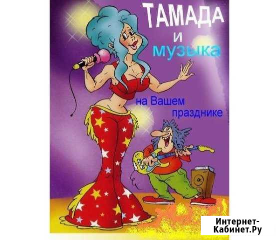 Тамада на праздник Улан-Удэ - изображение 1