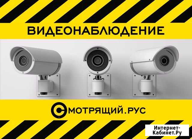 Видеонаблюдение Краснодар Краснодар - изображение 1