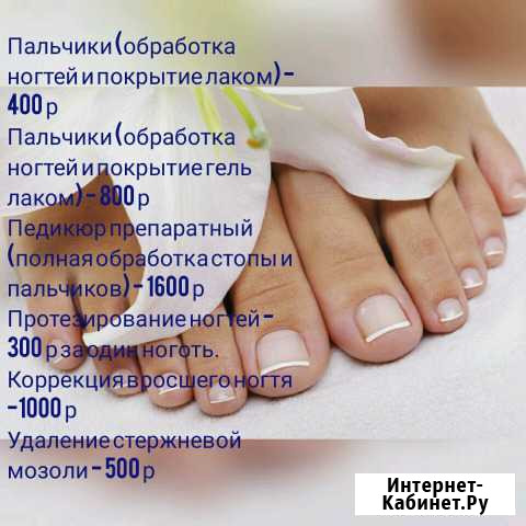 Педикюр, маникюр Чита - изображение 1