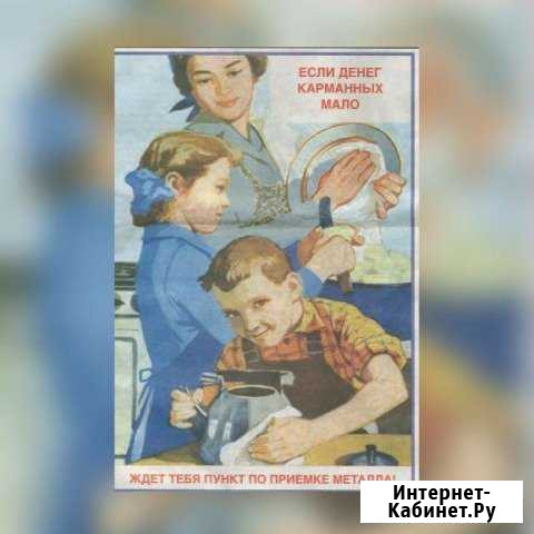 Приму лом черных и цветных металов Ульяновск - изображение 1