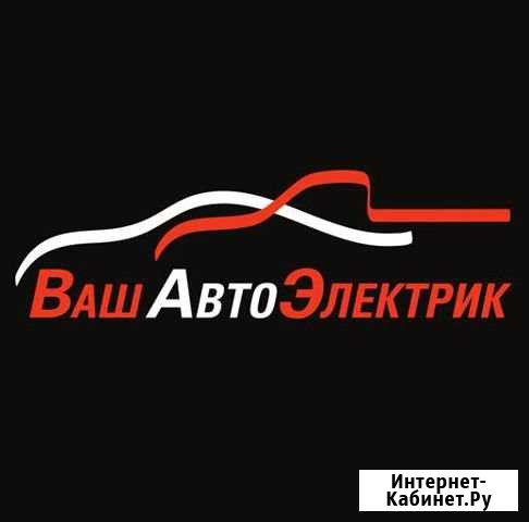 Автоэлектрик,Автокондиционер Пермь - изображение 1
