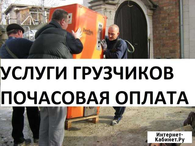 Грузчики Воронеж - изображение 1
