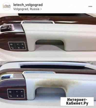 Восстановление (покраска) кожаных салонов автомоби Волгоград