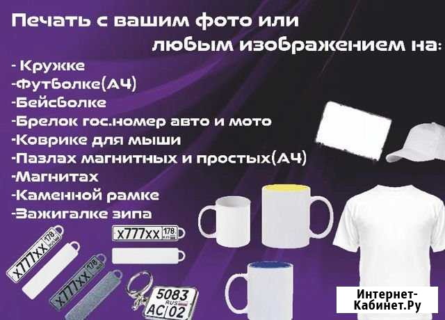 Печать с вашим фото Кемерово - изображение 1
