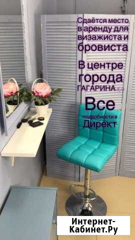 Рабочее место в салоне красоты Омск - изображение 1