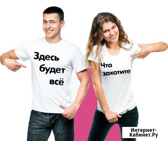 Печать на футболках Анапа - изображение 1