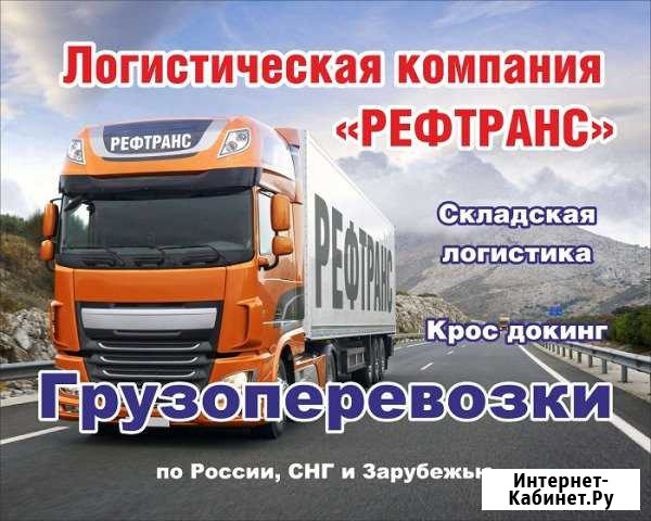Грузовые перевозки от 1 до 20 тонн Ростов-на-Дону - изображение 1