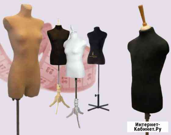 Аренда и прокат портновских манекенов Санкт-Петербург