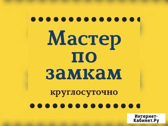 Вскрытие замков/ Замена замков/ Врезка замков Люберцы - изображение 1