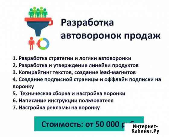 Сквозная аналитика, SEO-продвижение, контекст Севастополь