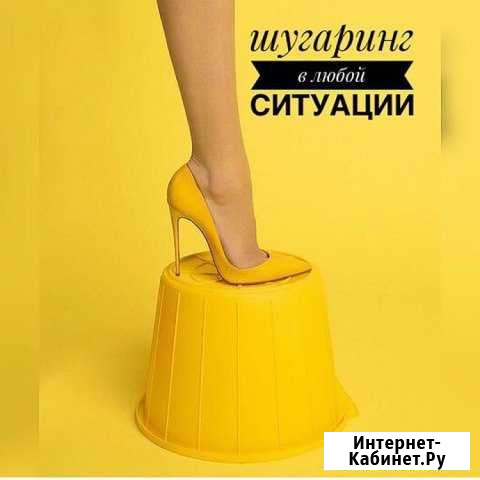 Шугаринг и многое другое Уфа - изображение 1