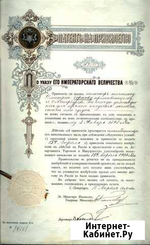 Услуги патентоведа. Регистрация товарных знаков Москва - изображение 1