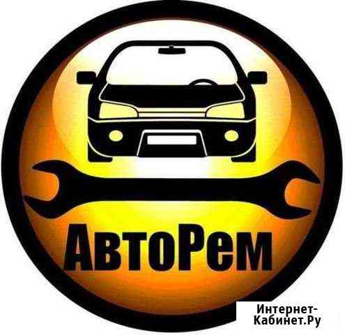 Ремонт авто Кинешма