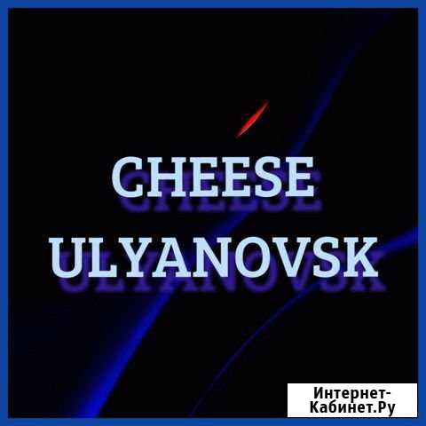 Сыр в ассортименте Ульяновск - изображение 1