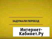 Грузоперевозки Благовещенск
