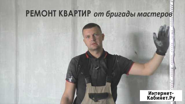 Ремонт квартир Ярославль - изображение 1