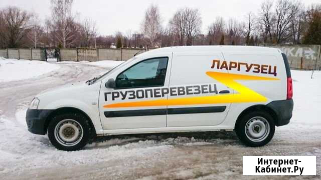 Грузоперевозки город и междугородние LADA Largus Сыктывкар - изображение 1