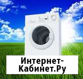 Ремонт стиральных машин на дому Набережные Челны - изображение 1