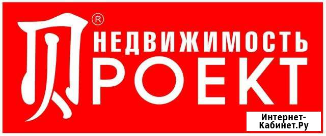 Специалист по недвижимости Омск - изображение 1