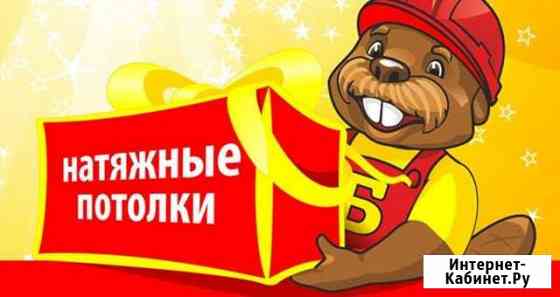 Натяжные потолки без посредников Пермь