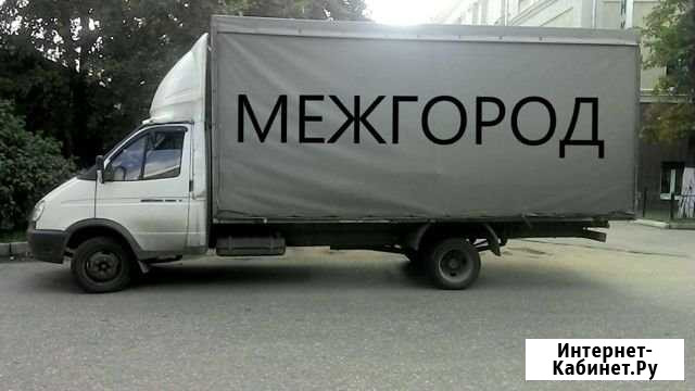 Грузоперевозки межгород из Лысьвы Лысьва - изображение 1