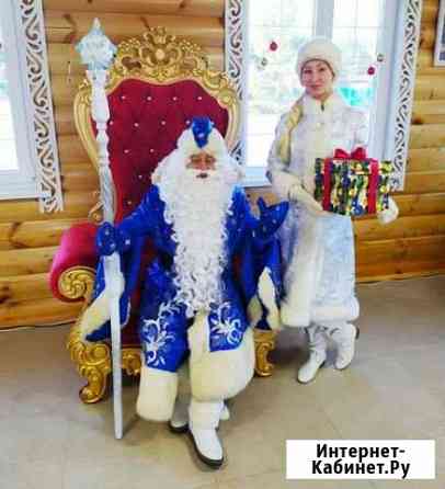 Дед Мороз и Снегурочка Воронеж
