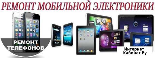 Ремонт сотовых телефонов, ноутбуков, планшетов Анжеро-Судженск - изображение 1