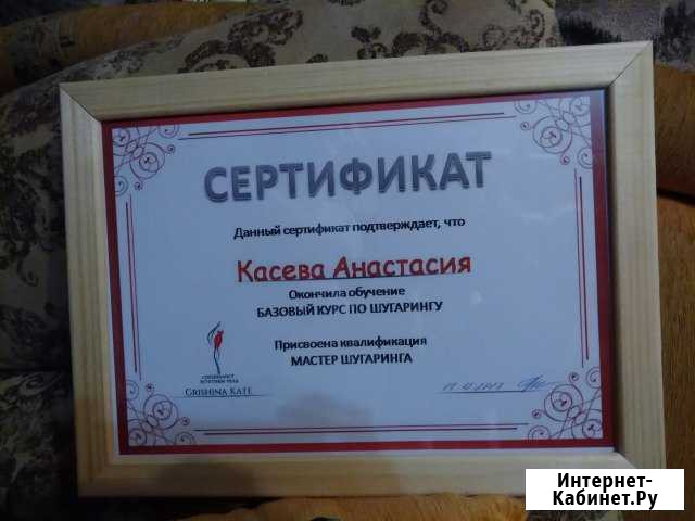 Шугаринг, депиляция Сыктывкар - изображение 1