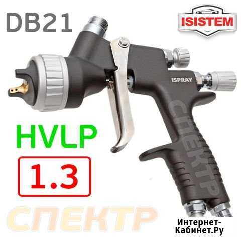 Краскопульт Isistem ispray DB21 hvlp (1,3мм) black Воронеж - изображение 1