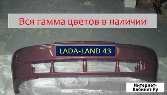 Бампер в любой цвет для десятки ваз (с усилителем) Киров
