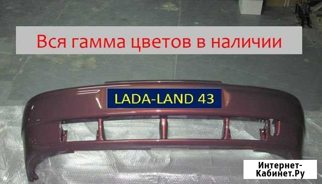 Бампер в любой цвет для десятки ваз (с усилителем) Киров - изображение 1