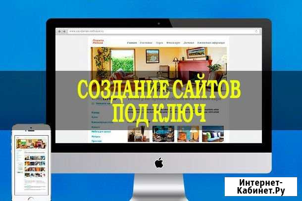 Создание сайтов и продвижение в интернете Петропавловск-Камчатский - изображение 1