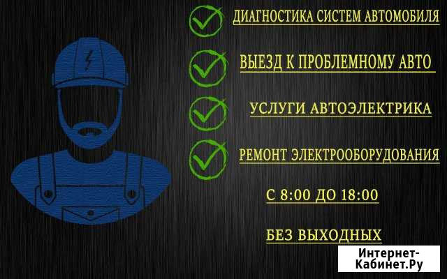 Автодиагностика, электрик, запчасти на заказ Вельск - изображение 1