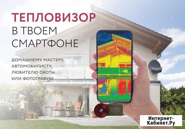 Тепловизор в аренду Москва - изображение 1