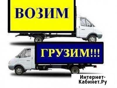 Грузоперевозки.Газель Челябинск - изображение 1
