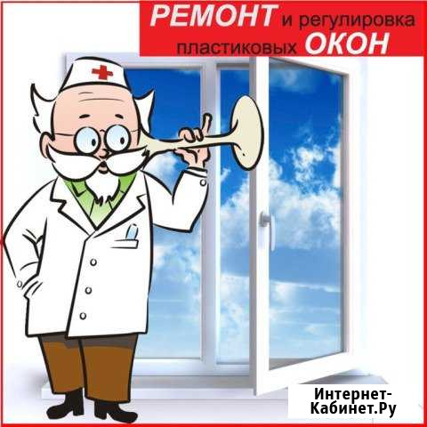 Ремонт и обслуживание окон пвх Нижнекамск - изображение 1