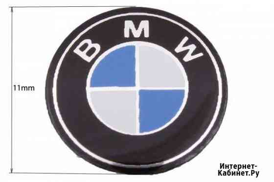 Эмблема на ключ BMW Таганрог