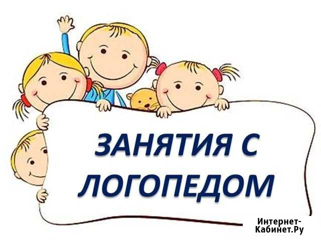Логопед-дефектолог Дубна - изображение 1