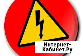 Электрик Каменск-Уральский - изображение 1
