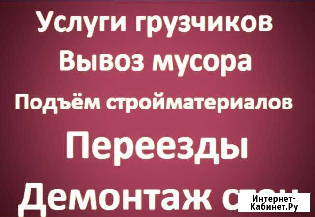 Услуги грузчиков в Пензе Пенза - изображение 1