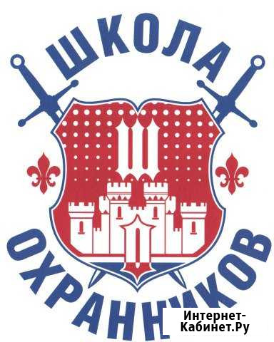 Обучение частных охранников.Обучение на оружие.Тир Омск - изображение 1