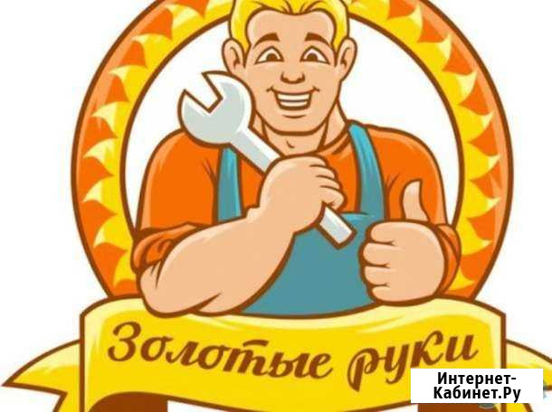 Мастер на час Березовский - изображение 1