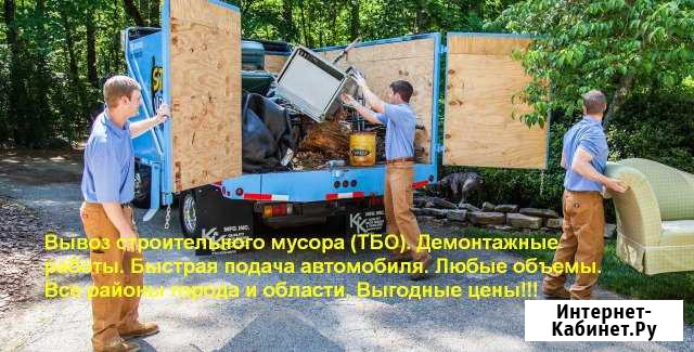 Вывоз мусора Санкт-Петербург - изображение 1