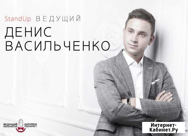 Профессиональный ведущий мероприятий в г. Нальчик Нальчик - изображение 1