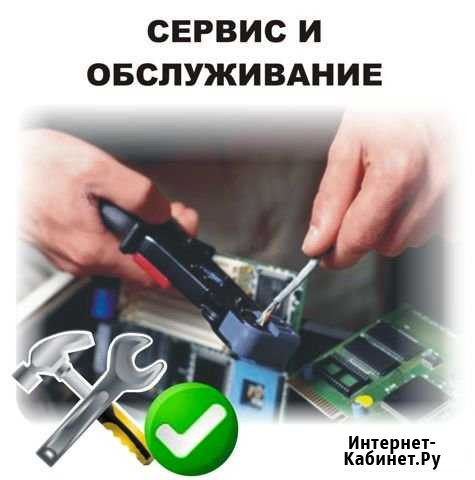 Техническое обслуживание кассы Киров - изображение 1