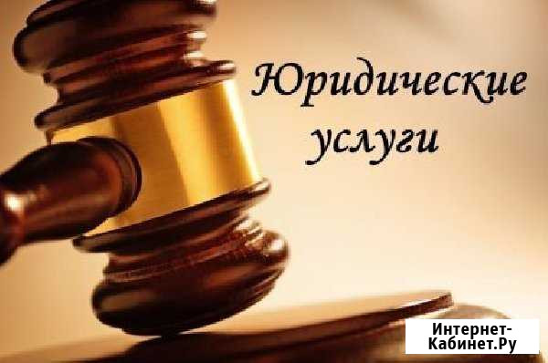 Юридические Сергиев Посад - изображение 1