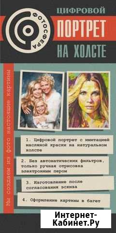 Печать на холсте Новочеркасск - изображение 1