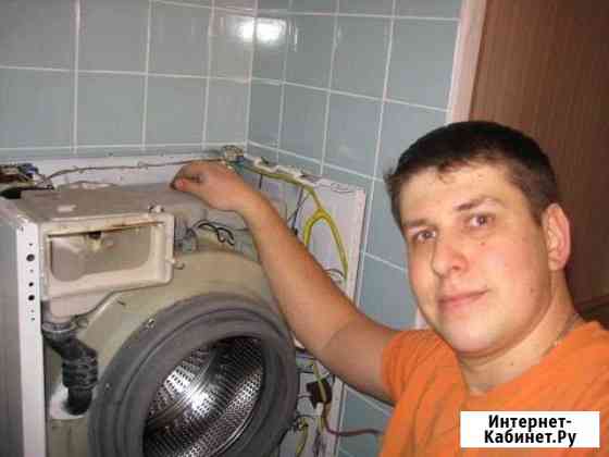 Ремонт стиральных машин Тюмень