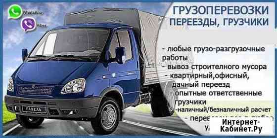 Грузоперевозки и грузчики Самара