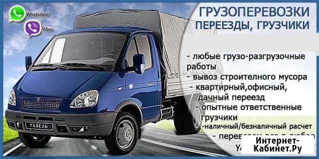 Грузоперевозки и грузчики Самара - изображение 1